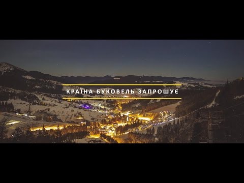 Замечательный горнолыжный курорт Буковель!