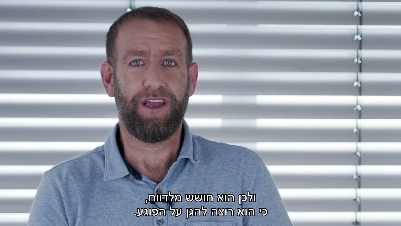 פרק 8: פגיעה בילדים/ות בתוך המשפחה