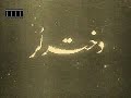 THE GIRL FROM LORESTAN