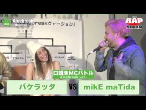 rapstream - 低画質/音質悪めですがご了承下さい! http://amebreak.ameba.jp/ 口説きMCバトル司会:DARTHREIDER ブレイクDJ:KOPERO 口説きMCバトル出場者(順不同) サイプレス上野 MIC大将 KEN THE 390 BAN mikE...