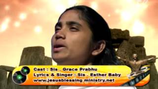 Jebikirom Yesuvae Jeyam Tharum