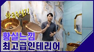 미란츠 인테리어