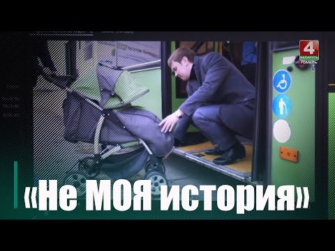 Цэнтр інклюзіўнай культуры аб'яўляе конкурс «Не мая гісторыя» видео