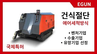 video thumbnail Heavy Duty Crawler Track Wire Saw Equipment youtube