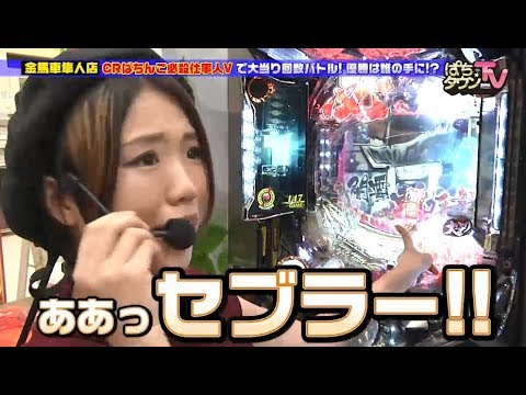 CRぱちんこ必殺仕事人Ⅴ【ぱちタウンTV#2】ふじいあきら【パチンコ】