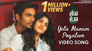 Yetu Manam Pogalam Full Video Song  Dhanush THOOTA