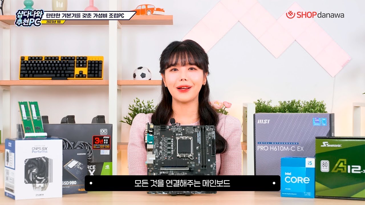 조립PC