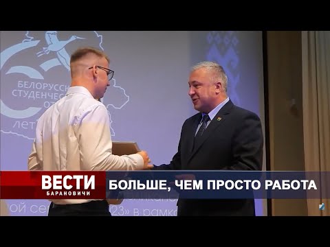 Вести Барановичи 02 ноября 2023.