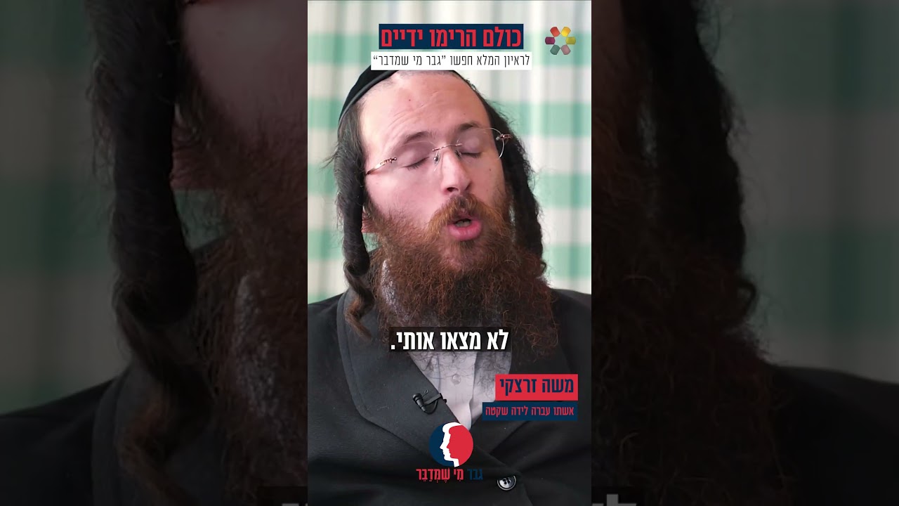 כל הרופאים התייאשו ממני כל הרופאים התייאשו ממני
