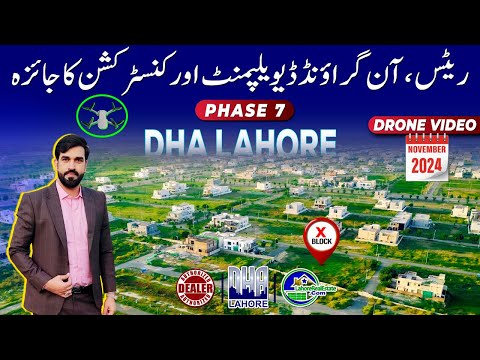 DHA Lahore Phase 7 Block X: Updated Rates, Development & Construction | Drone Video