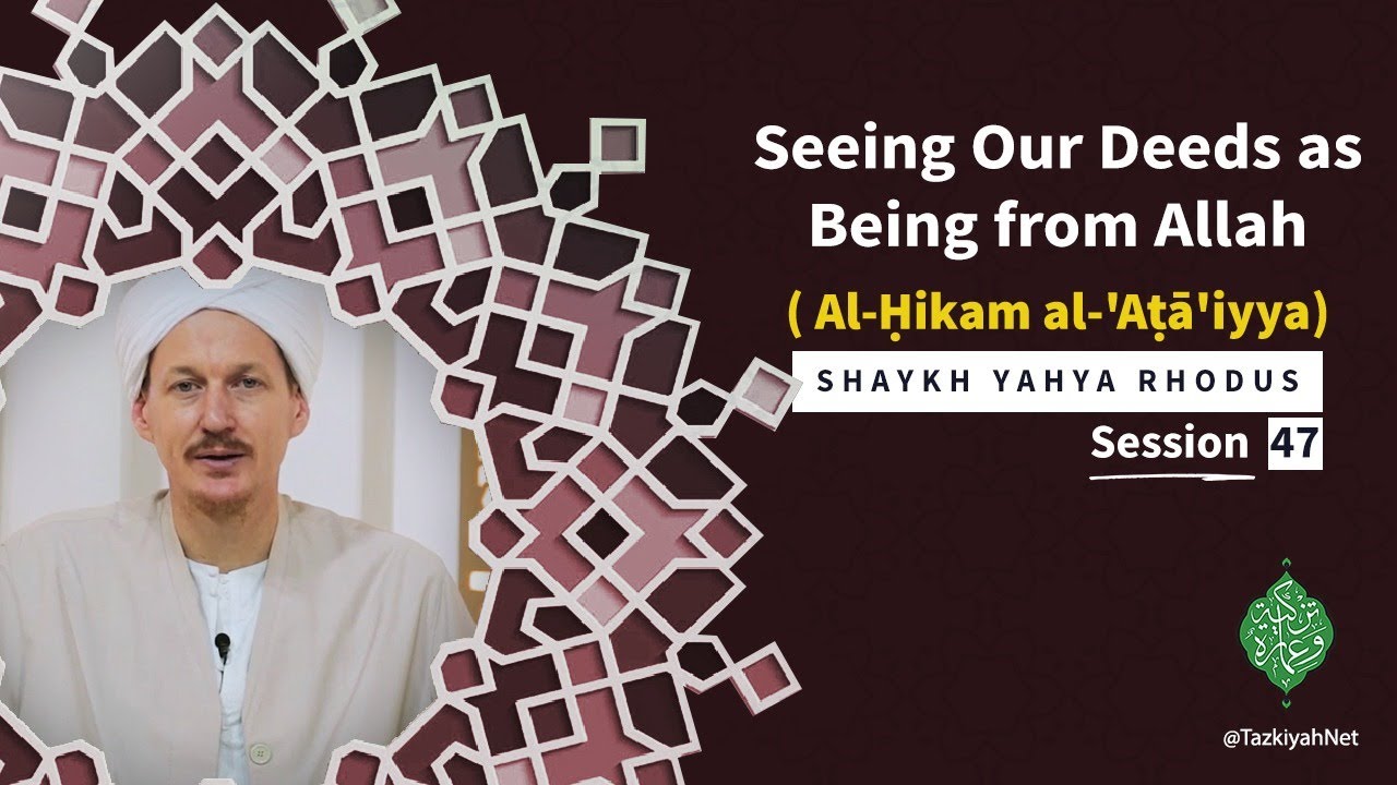 Al-Ḥikam al-'Aṭā'iyya|Shaykh Yahya Rhodus: (47) Seeing Our Deeds as Being from Allah