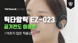 video thumbnail TIKTAALIK EZ023 youtube