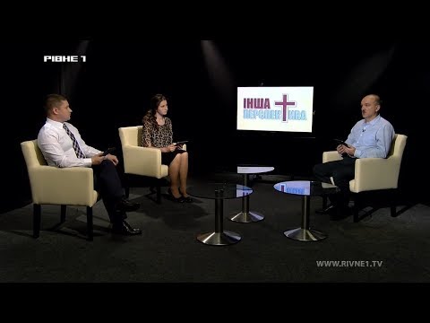 Інша перспектива. Випуск 17