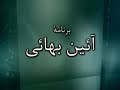 Aini Bahai ???? ?????