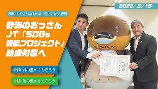 2023/5/30放送・知ったかぶりカイツブリにゅーす