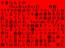 DEATH NOTE THE Last WIG(カツラ)Youtube(ユーチューブ・ゆーちゅーぶ)・Dailymotion動画