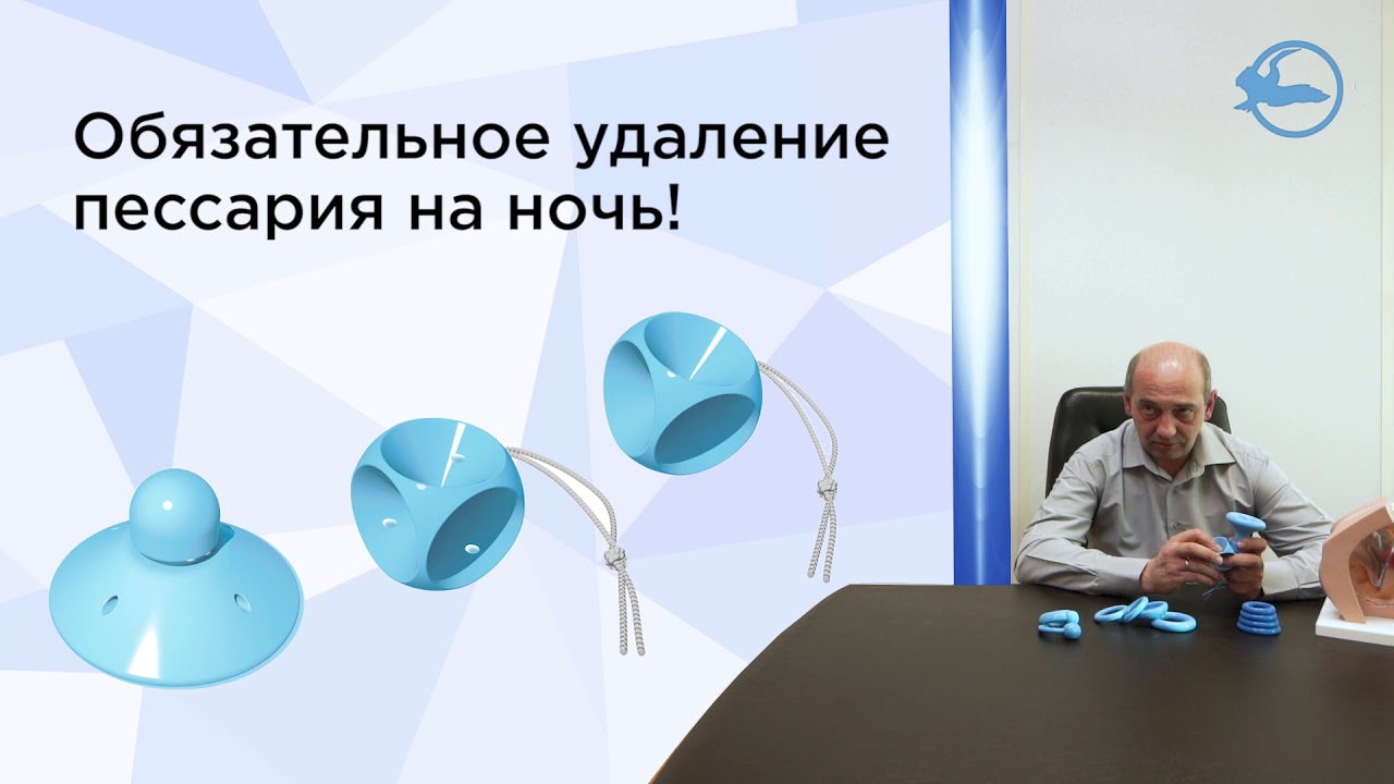 Пессарий силиконовый: кубический перфорированный