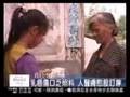 20080929 四川小志工愛的接力 訪長者貼心關懷