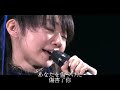 水樹奈々 ひとつだけ誓えるなら at 横浜アリーナ 2007 with 中文歌詞