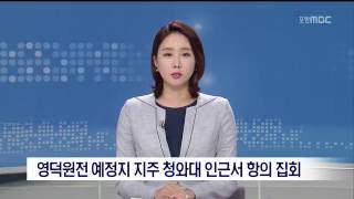 MBC 이브닝뉴스