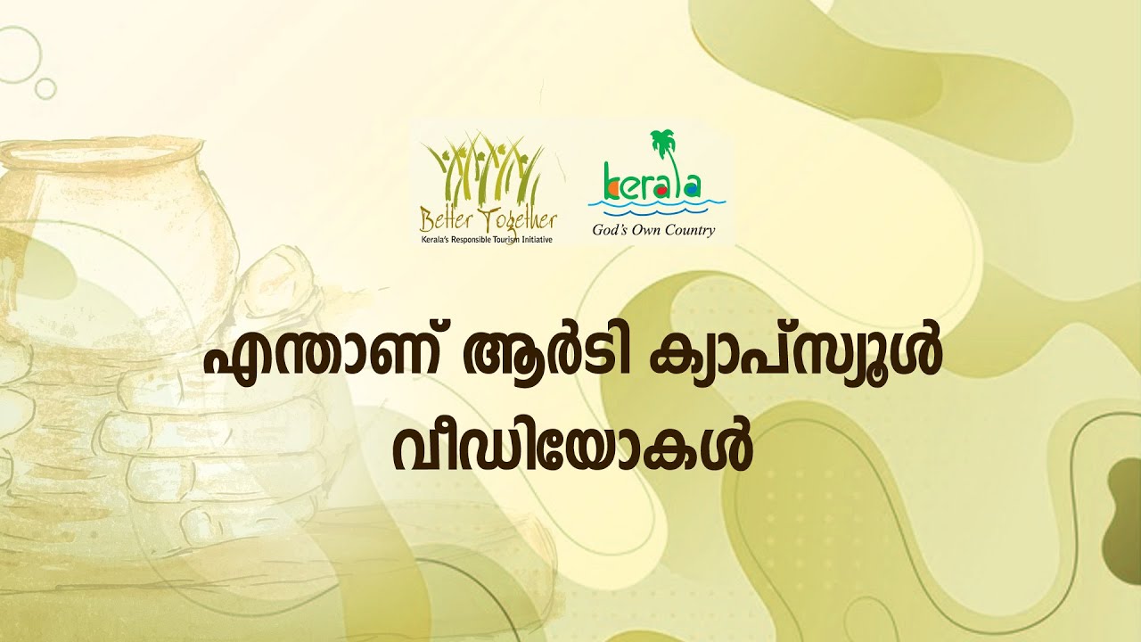 ആര്‍.ടി. പരിശീലനം 1