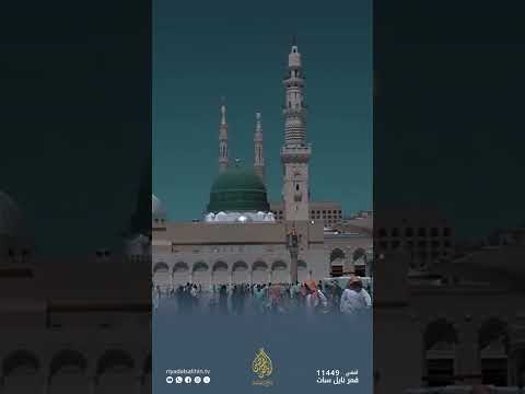 إلى طيبة شدوا الرحال - المنشد محمد برنية