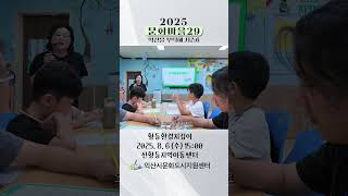 [문화마을29] 황등 환경지킴