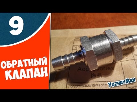 Обратный клапан для автомобильного насоса