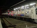 臨時列車 博多山笠号 小倉発の博多行きです。