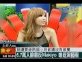 6.7萬人臉書反Makiyo 嗆退演藝圈