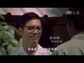 長情劇展 指尖的溫暖 第5集 Warm of Fingertips Ep5