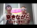 Click here to watch this video 面白「おならを吸収するパンツ！他、前編」 in ガッケンターTV！41