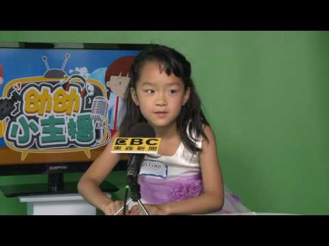 幼幼小主播選拔