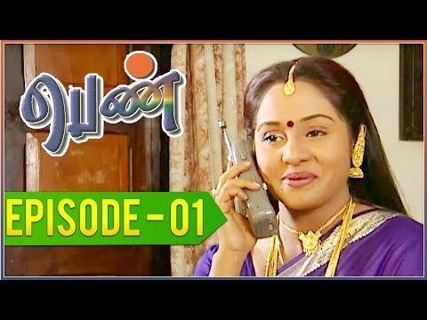 Penn - Tamil Serial | EPISODE 1