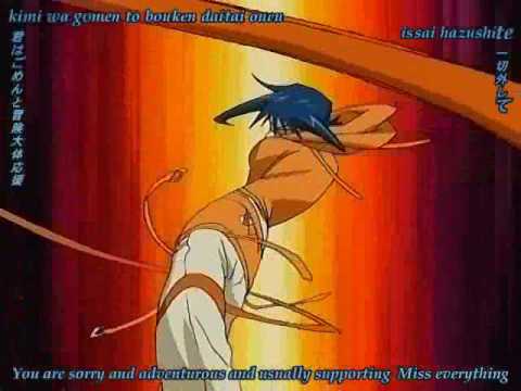 Air Gear OP