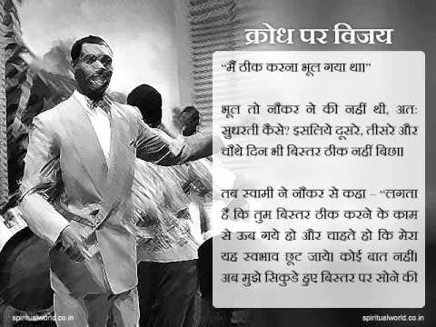 how to control krodh in hindi
