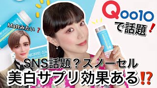 video thumbnail Meditamin SNOW Cell youtube