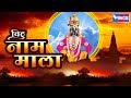 Top 24 Vitthu Naam Mala | Shree Vitthal Bhakti Geet | Marathi Vitthal Songs Top 24 Vitthu Naam Mala | Shree Vitthal Bhakti Geet | Marathi Vitthal Songs