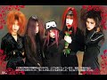 La Sadie's Sadies Kyo Die Kisaki Shinya Kaoru Dir en grey fanvid Maimu La;Sadie's