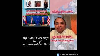 Khmer News - ហ៊ុន សែន លែងចាត់