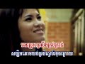 ???????????????? Mein Bong Krub Kroin - Sophea Panha Leakena
