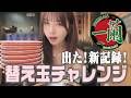 一蘭で替え玉チャレンジ！きらら史上いちばん食べた日。
