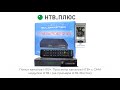 миниатюра 1 Видео о товаре Комбинированный  ресивер DVB-S2/T2/C с поддержкой модулей CI/CI+ Goldmaster SR-505HD Combo