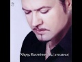 χαρης κωστοπουλος ,η αγαπη ειναι παθος,xaris kostopoulos