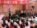 Youth Camp (1) - Thumb #1