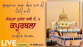  Santpura St. No 5 |Kapurthala Dharmik Samagam 15 June 2023