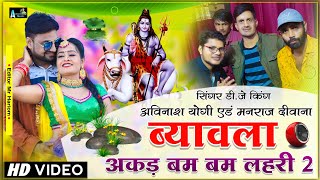 Full Song HD video मनराज दीवान