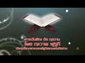 Qari Jawad Foroughi part 1