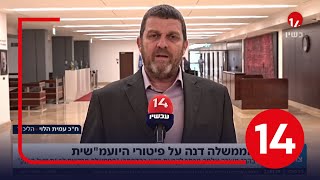 ח"כ עמית הלוי נגד היועמ"שית: "עושה הכל כדי לסכל את מהלכי הממשלה"