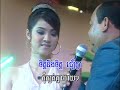 Ehr na tov thaan suor – Sous Songveacha